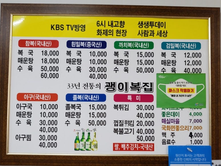 괭이복집 이미지