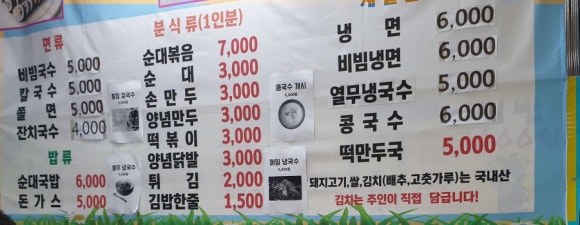 참새분식 이미지