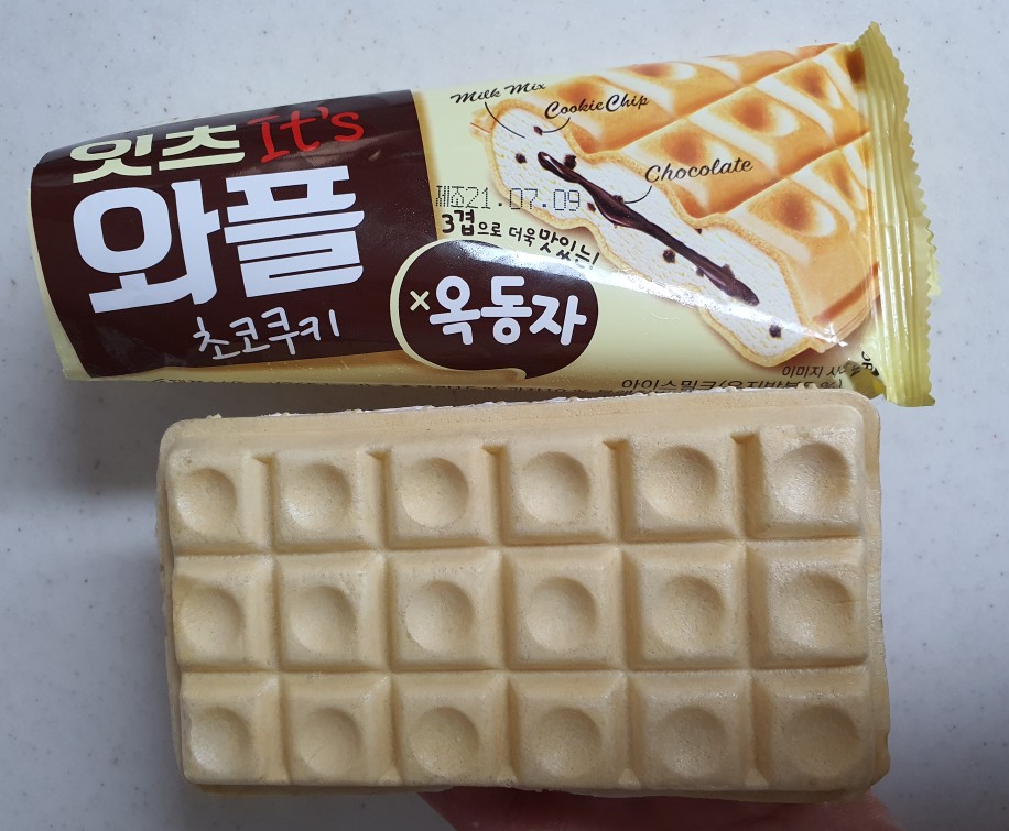 샌드잇츠 이미지