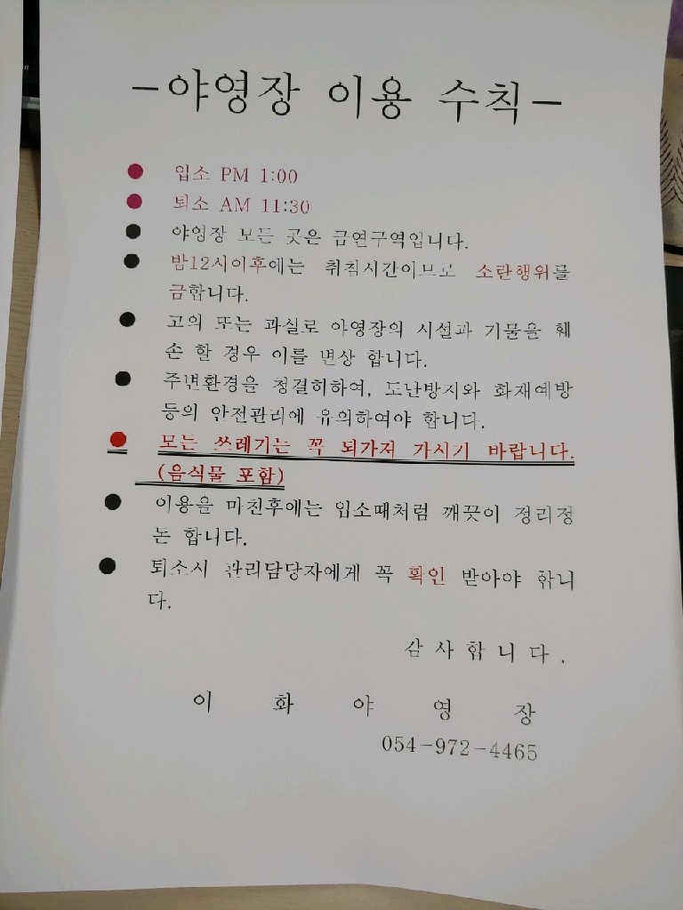 이화야영장 이미지