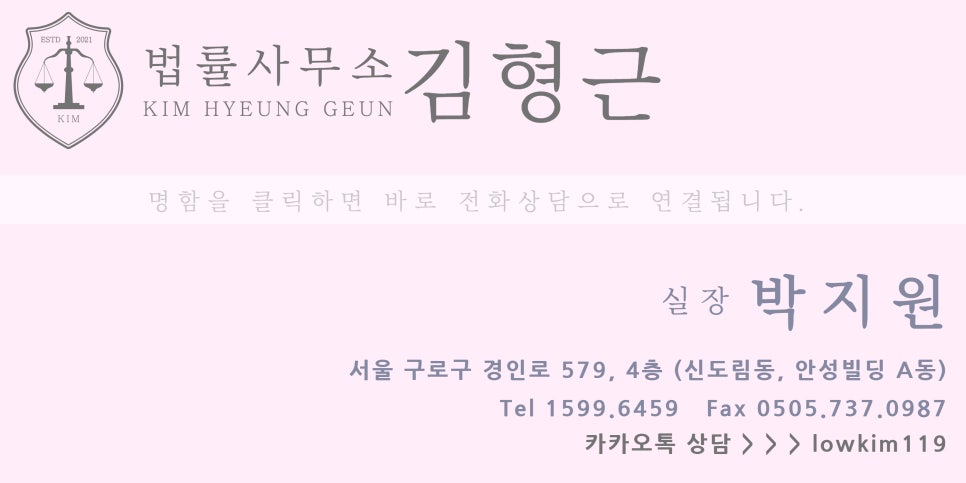 법무사김형근사무소 이미지