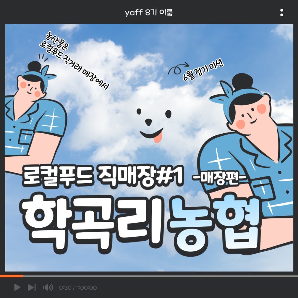 이룸푸드 이미지