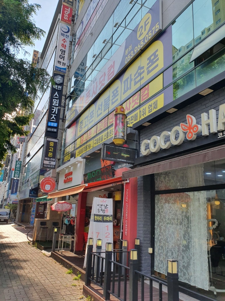 대구칠곡중고폰 이미지