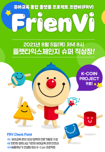 (주)프렌비 이미지