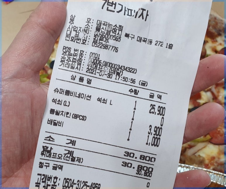 7번가피자매곡농소점 이미지