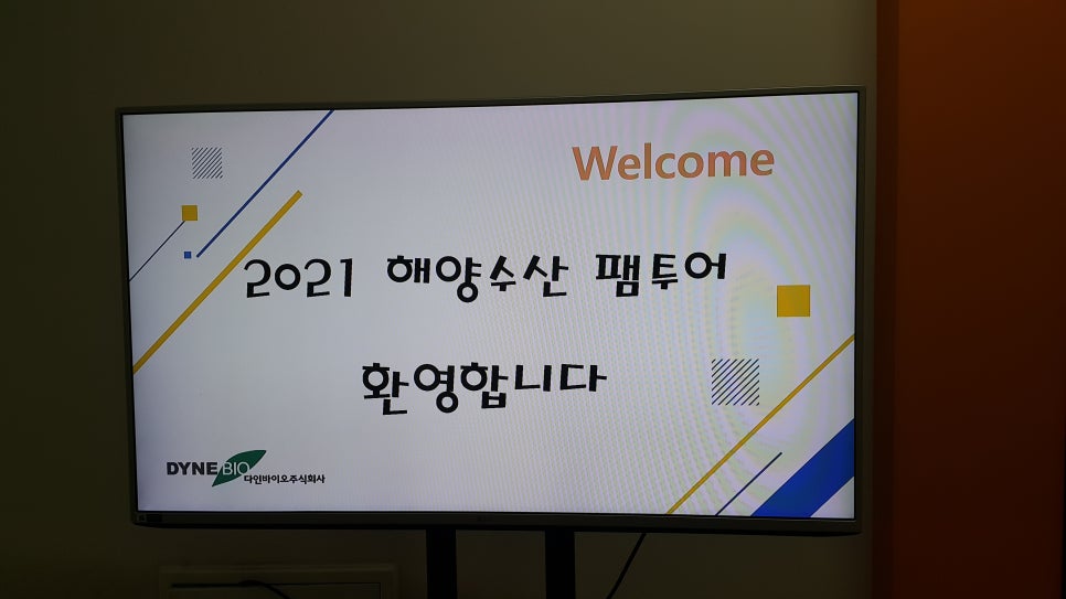다인바이오 주식회사 이미지