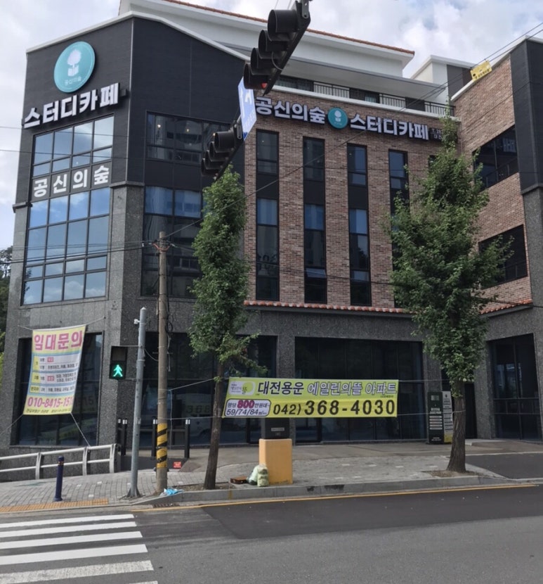 공신의숲 이미지