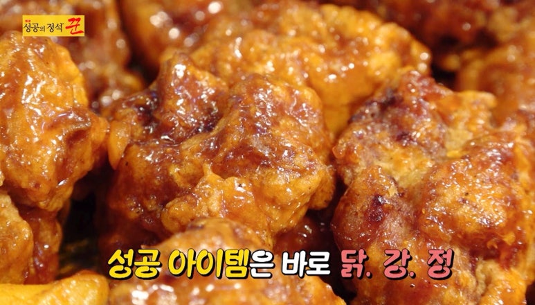 인생닭강정 이미지