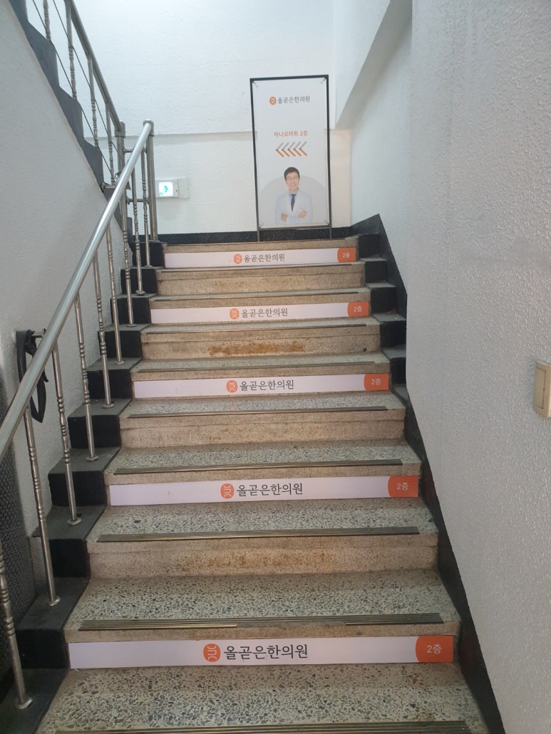 중앙한의원 이미지