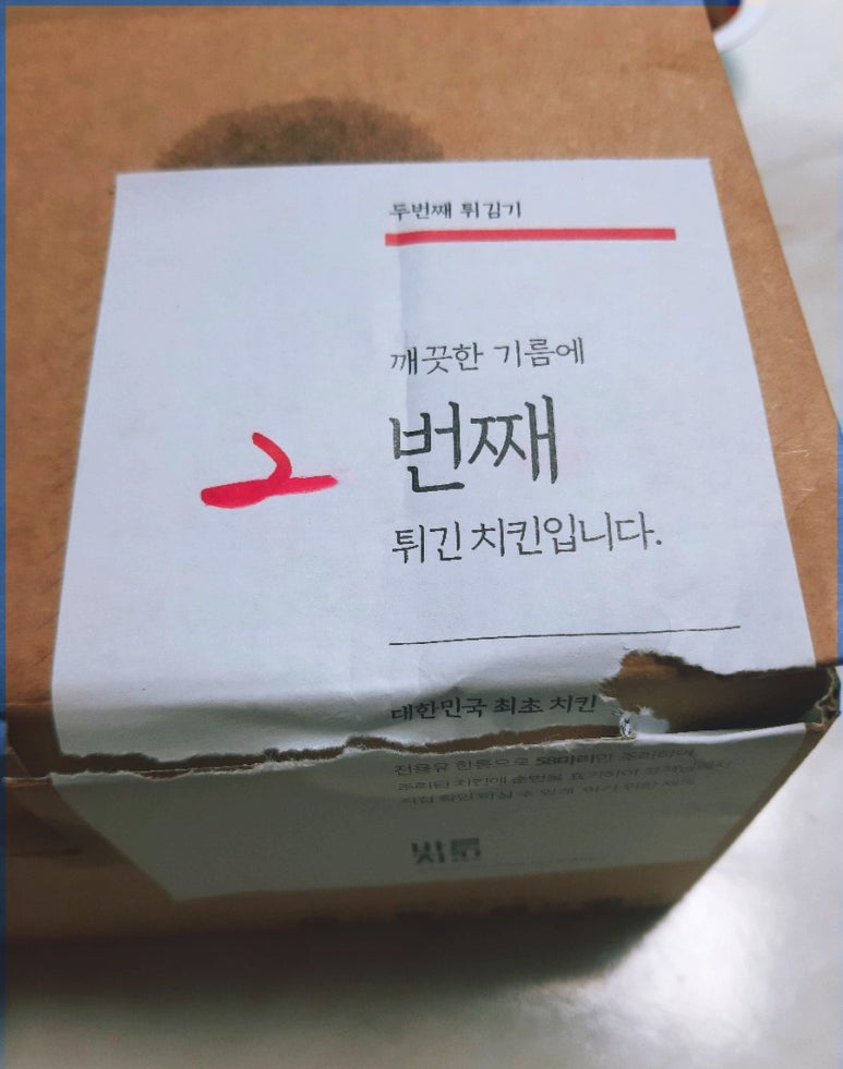 바른치킨나주 이미지