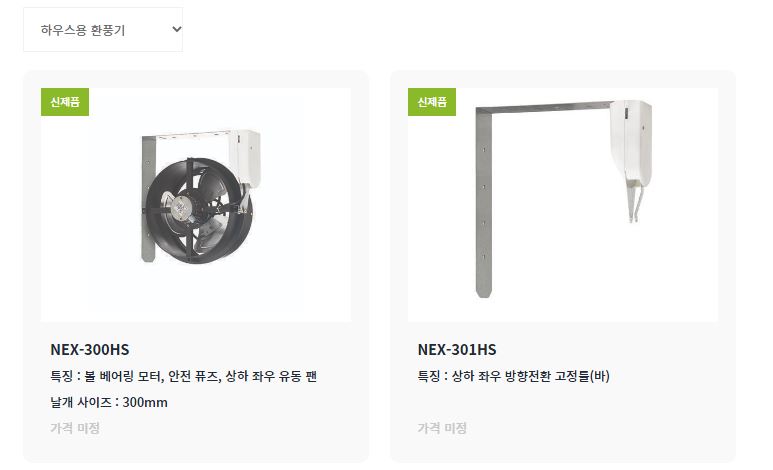 한성공조시스템 이미지
