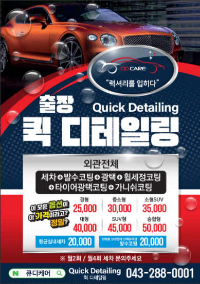 큐디케어 이미지