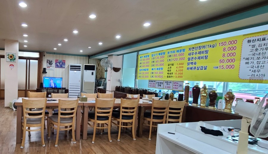 청호매운탕 이미지