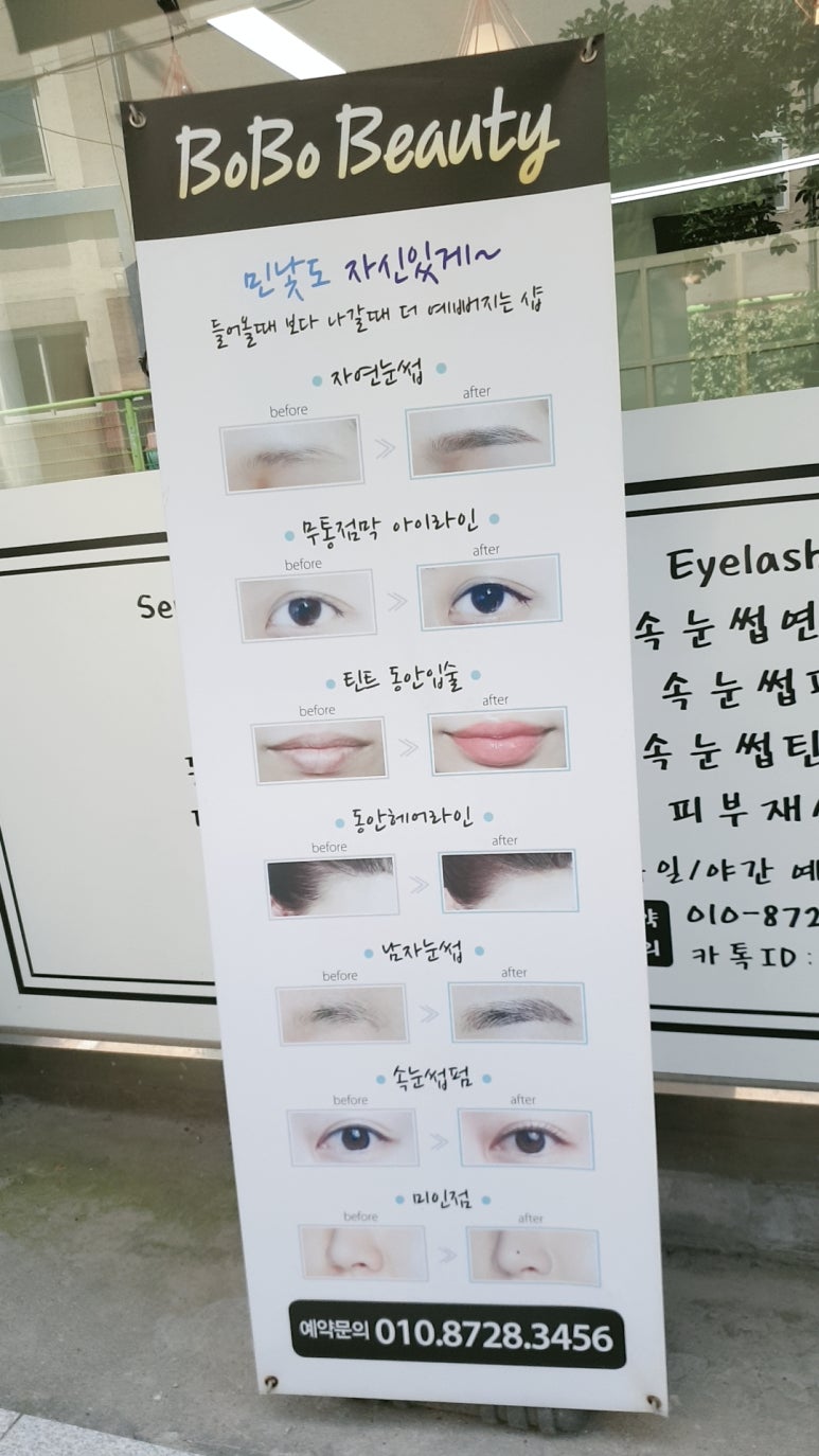 보보뷰티 이미지