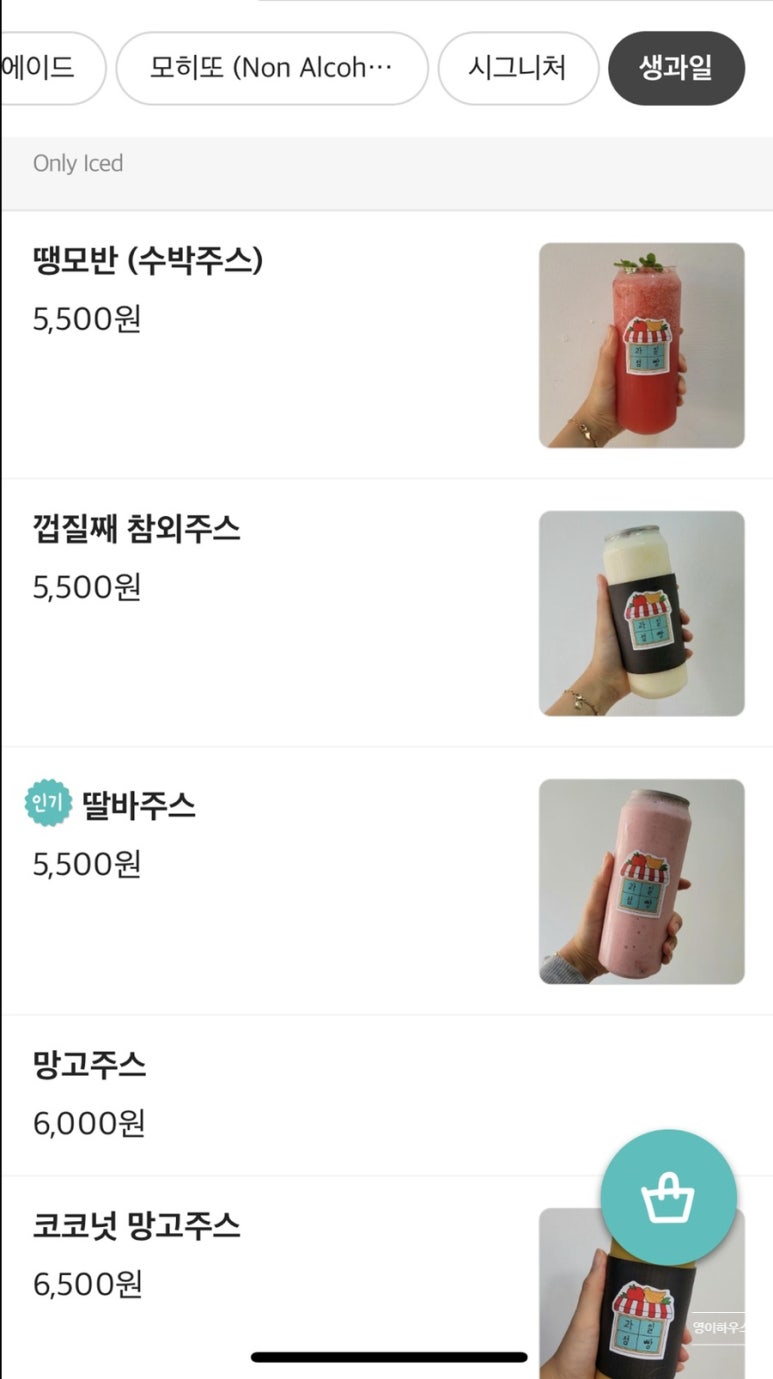 과일점빵 이미지