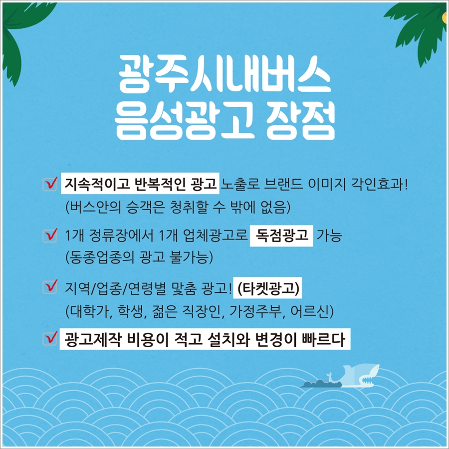 음성광고 이미지