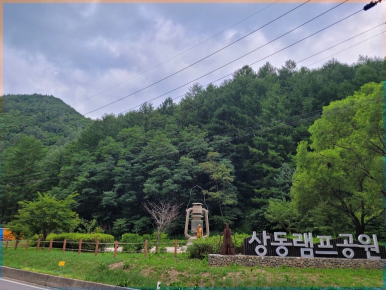 상동 장산 야영장 이미지