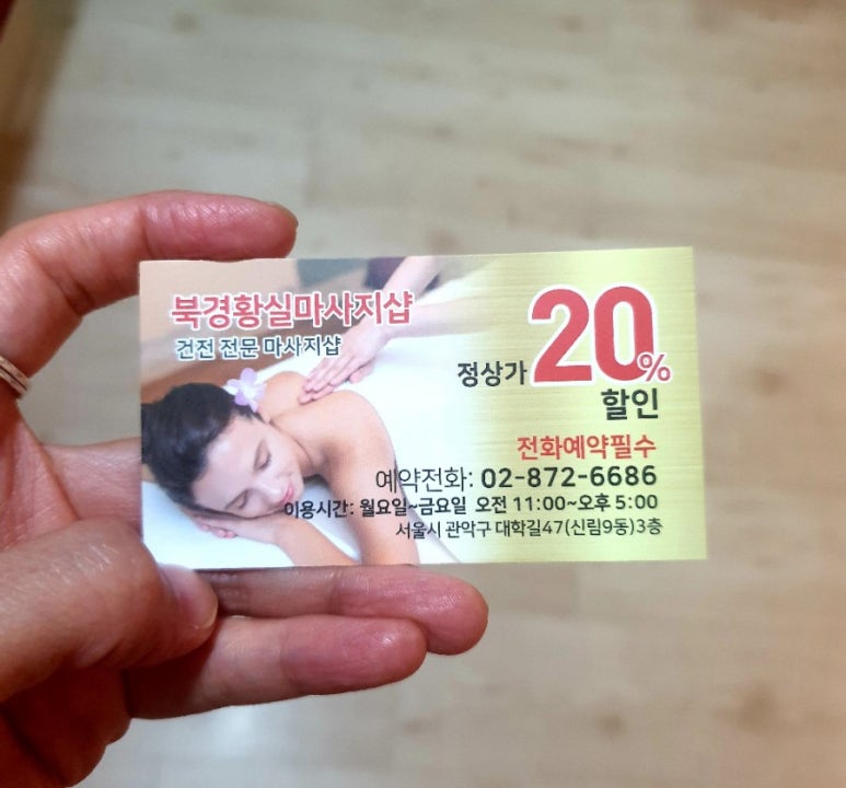 북경발관리 이미지