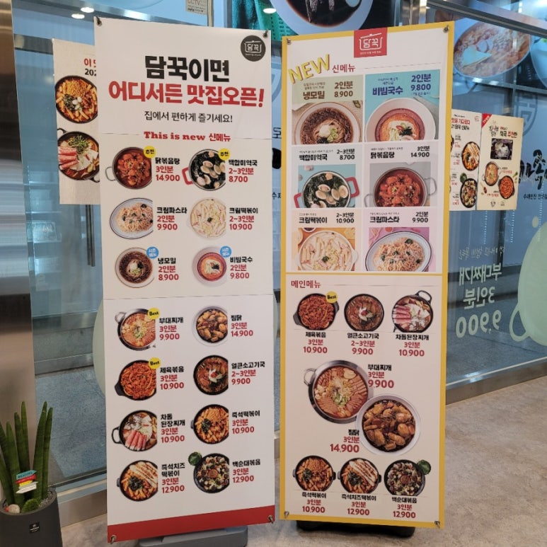 담꾹양주 이미지