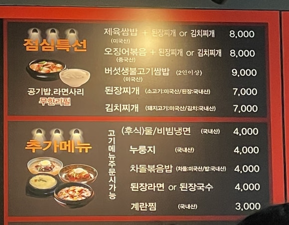 구이찌정육식당 이미지