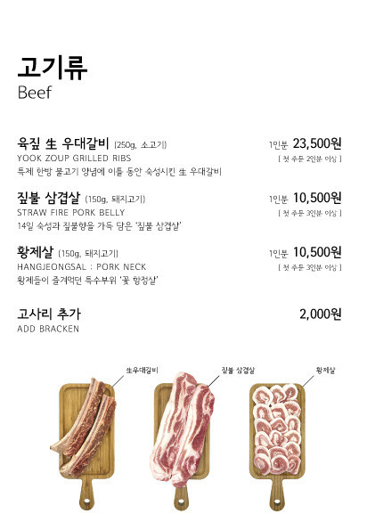 육짚 이미지