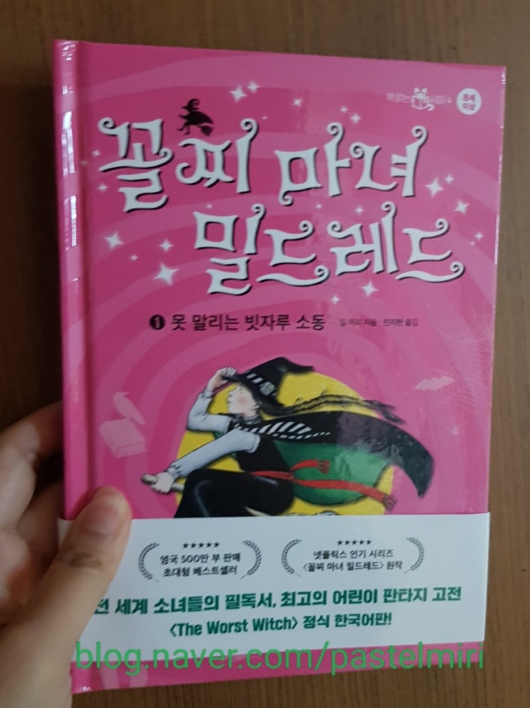 빗자루휘날리며 이미지