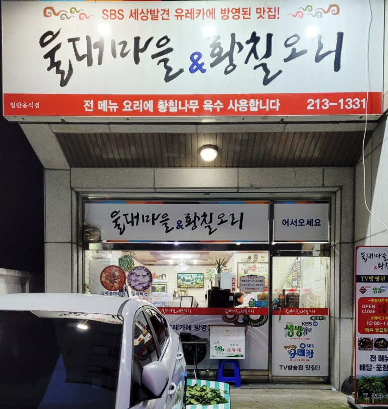 조마루감자탕율량점 이미지