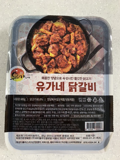 유가네춘천닭갈비2 이미지