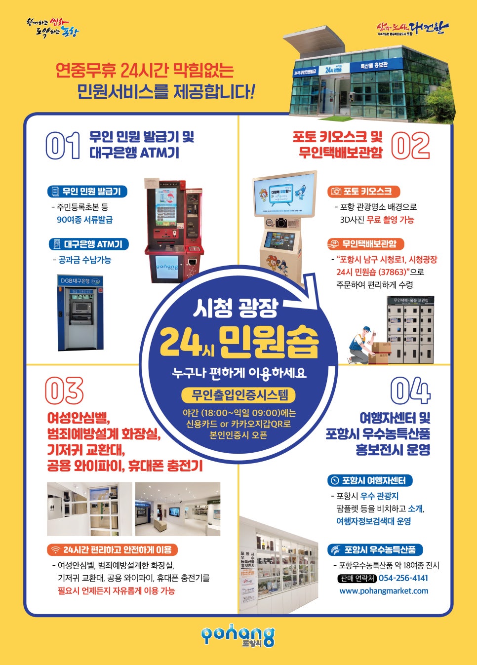 24시숍 이미지