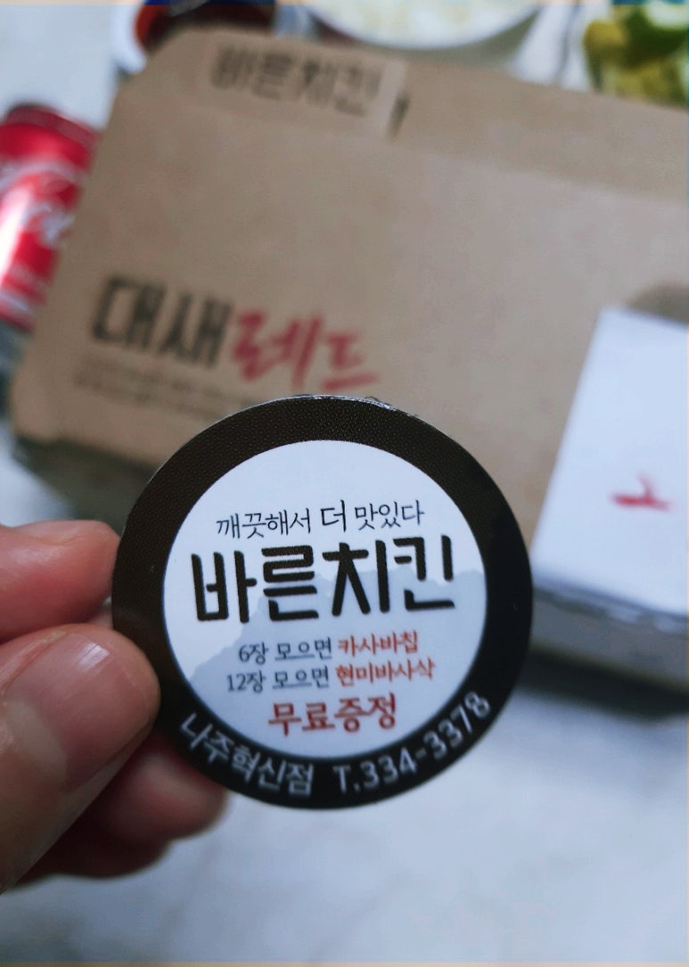 바른치킨나주 이미지