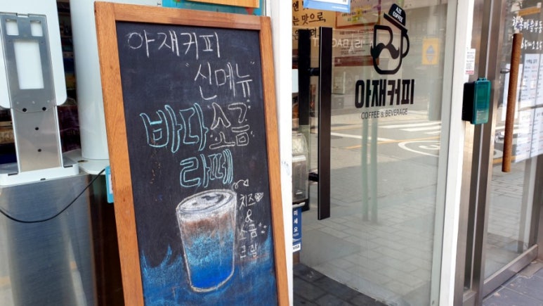 아재커피 북촌점 이미지