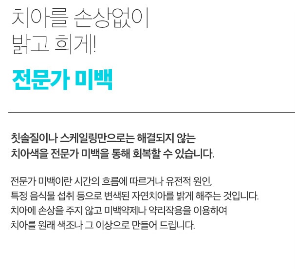 미소짓는치과의원 이미지