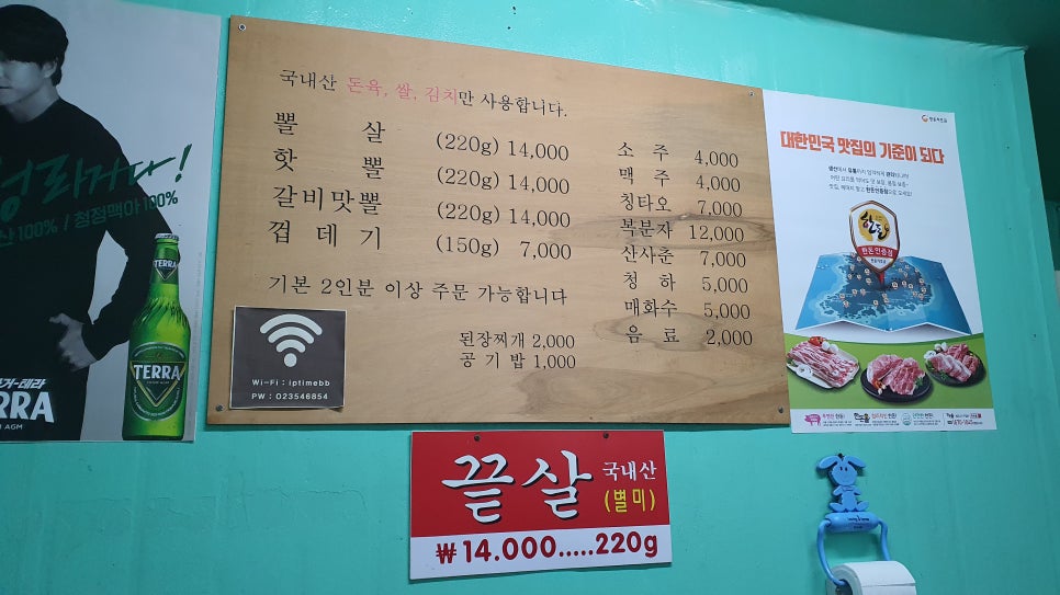 돼지뽈집 이미지