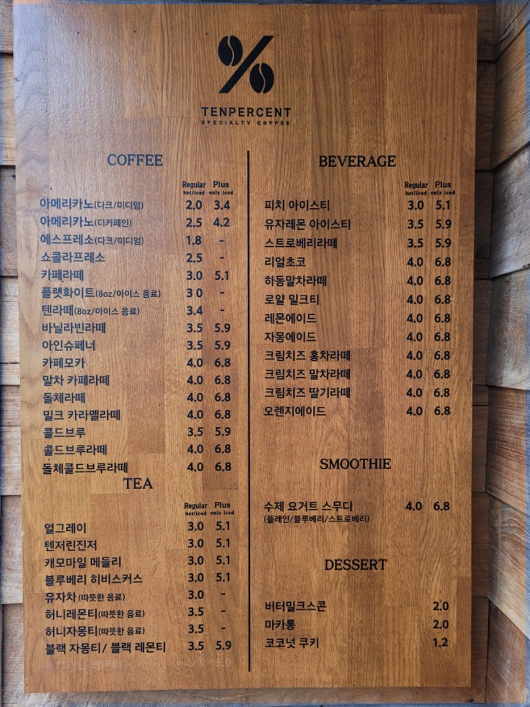 뚜레쥬르부산대학교점 이미지