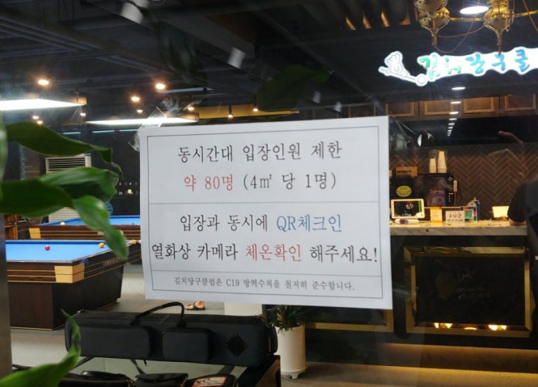 김치당구클럽 이미지