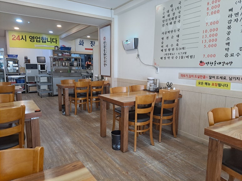 토담골순대국 이미지