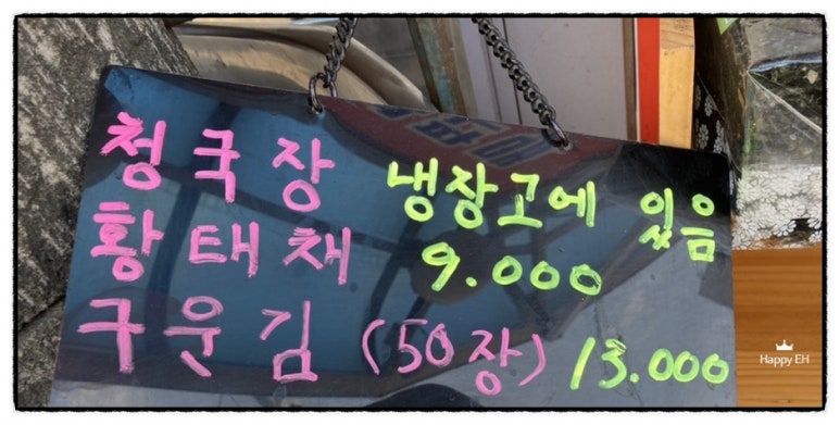 북평두부 이미지