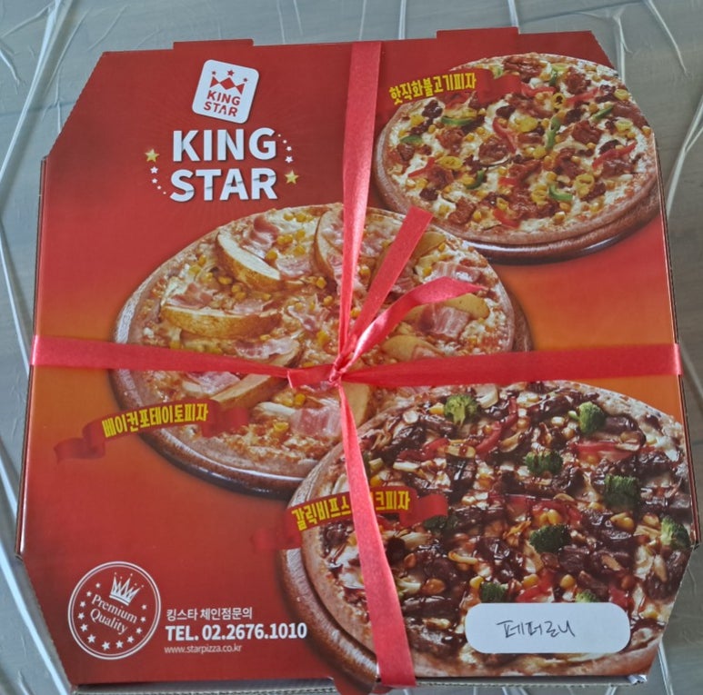 킹스타피자신대점 이미지