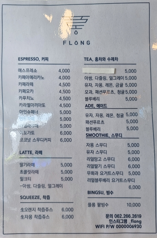 플롱 이미지