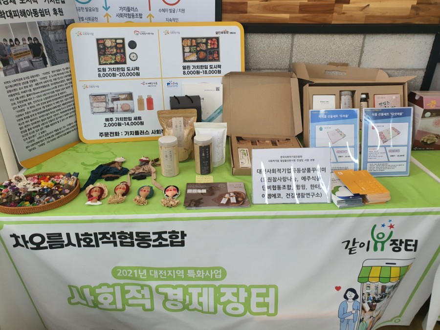 차오름협동조합 이미지