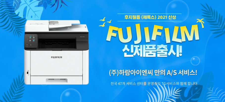 하람시스템즈 이미지