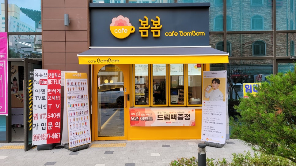 카페봄봄(부평점) 이미지