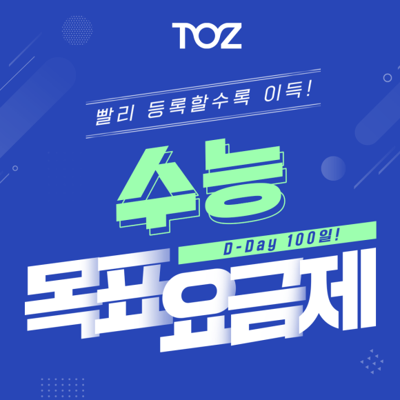 토즈스터디센터범물역독서실 이미지