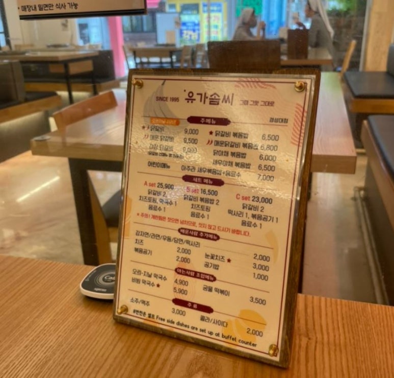 유가솜씨 닭갈비 경성대점 이미지