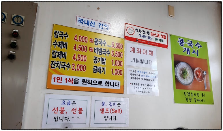 지동손칼국수 이미지