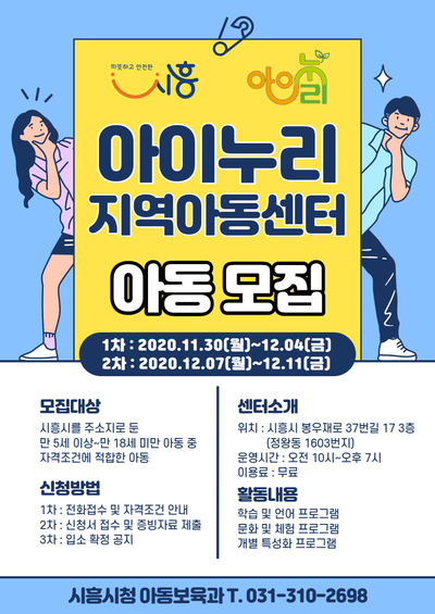 아이누리아동센터 이미지