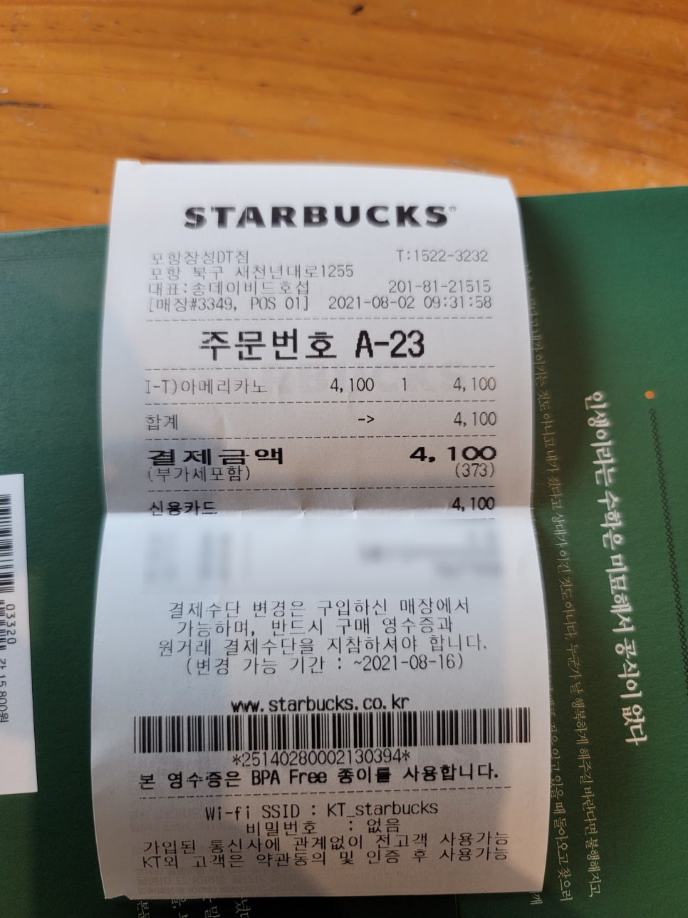 스타벅스 포항장성DT점 이미지