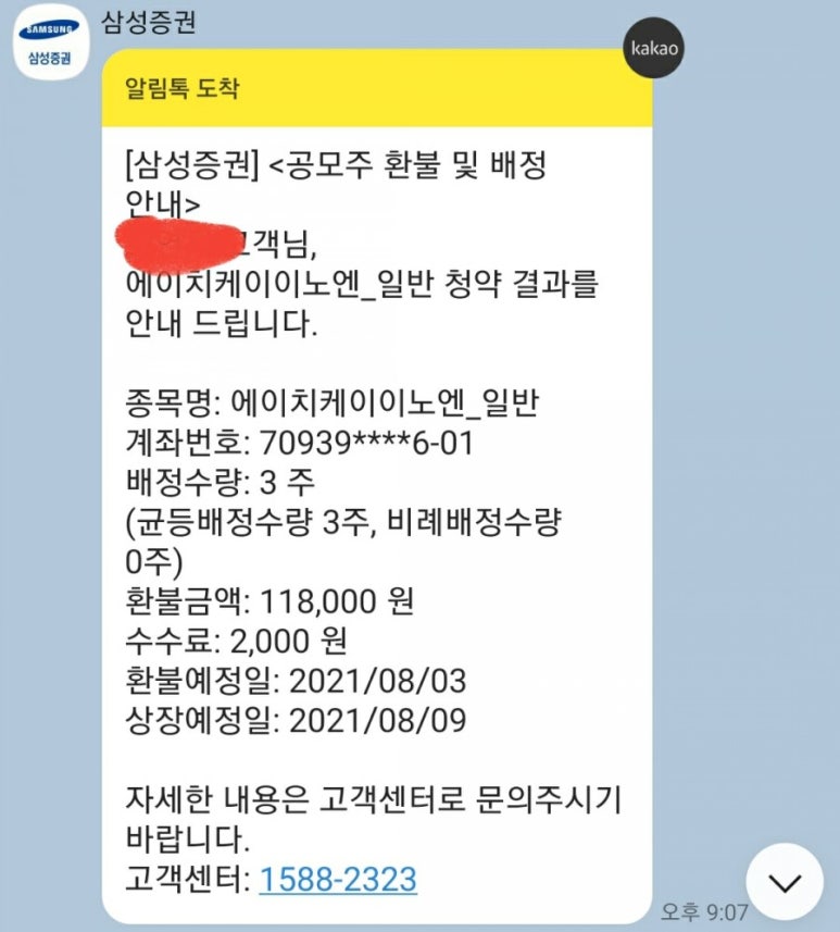 이노앤주 이미지