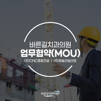 (주)바른길 이미지