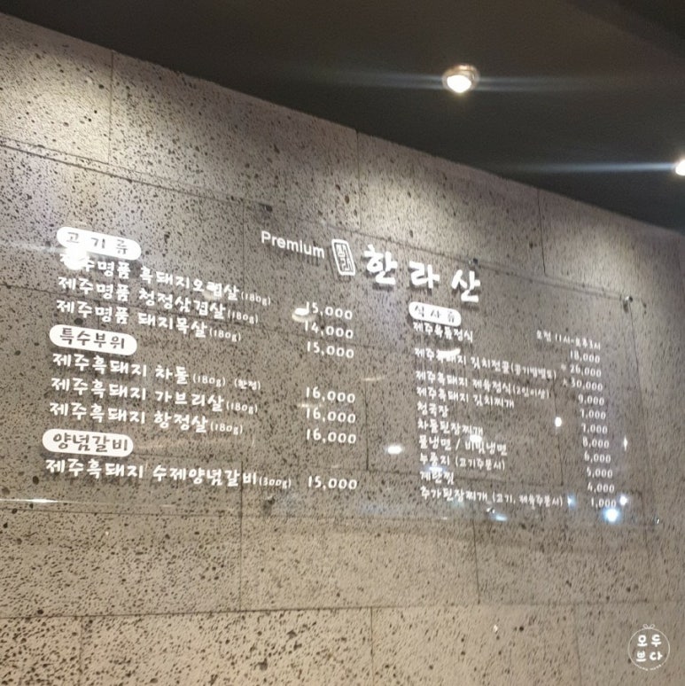 정가 한라산 이미지